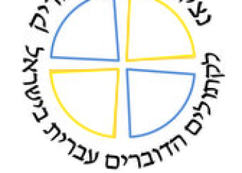 Gioventù cattolica di lingua ebraica