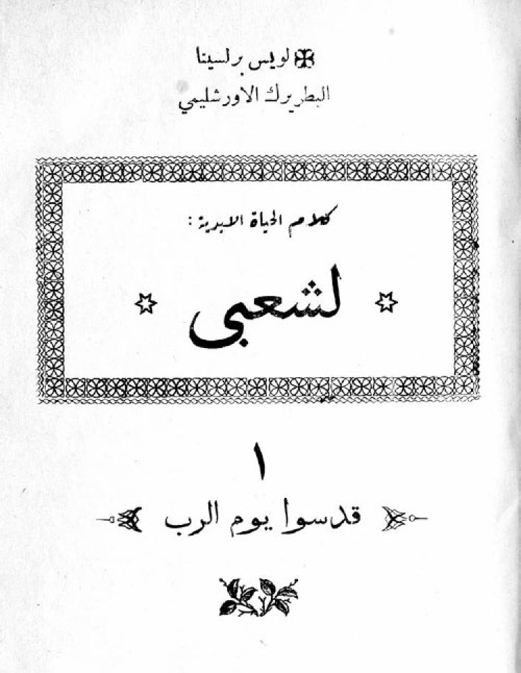 Barlassina - Sunday [Ar]