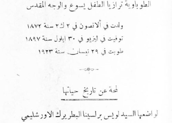 Barlassina - Therese [Ar]