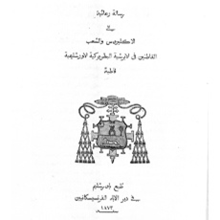 Bracco - Lettera 1873 [Ar]