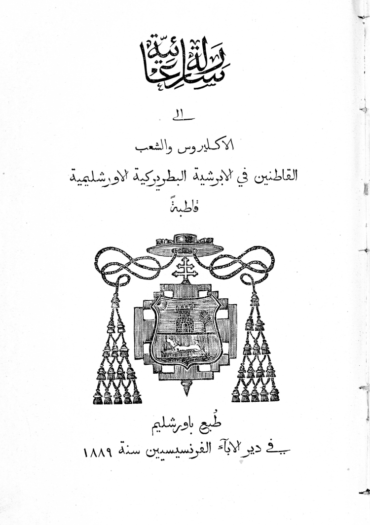 Lettre pastorale au clergé et au peuple Mgr. Bracco 1889 [Ar]