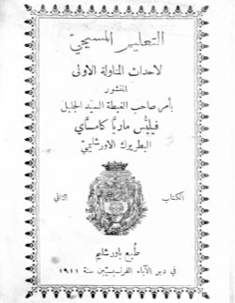 Camassei - Cat.Communion [Ar]