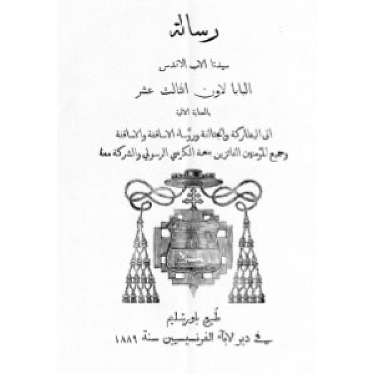 Leon XIII 17 1889 [Ar]