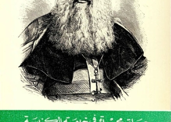 Une vie au service de l’Eglise, Mgr. Joseph Valerga (Pierre Duvignau) Ver. raccourcie 1972 [Ar]