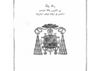 Lettera Pastorale Al clero ed al popolo Mgr. Valerga 1852 [Ar]