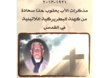 Bader Manuel - Saadeh [Ar]