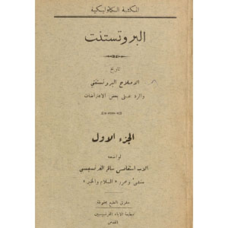 Salem - Protestants A 1939 [Ar]