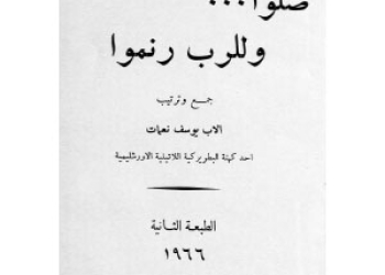 Nimaat - Sallou 1966 [Ar]