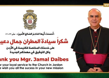 قداس شكر للمطران جمال دعيبس