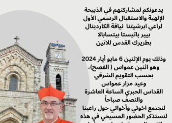 Messa pontificale di Emmaus