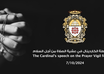 Vigilia de oración del 7 de octubre de 2024: Breve reflexión de S.B. el Cardenal Pierbattista