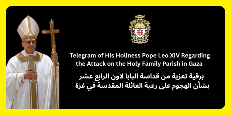 Messaggio Telegram di Sua Santità Papa Leone XIV riguardo all’attacco contro la Parrocchia della Sacra Famiglia a Gaza