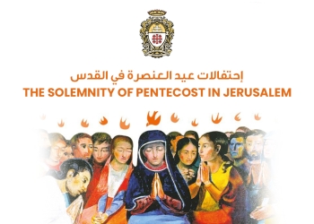 Pentecost Celebrations In Jerusalem