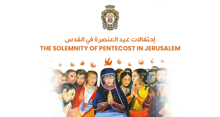Pentecost Celebrations In Jerusalem
